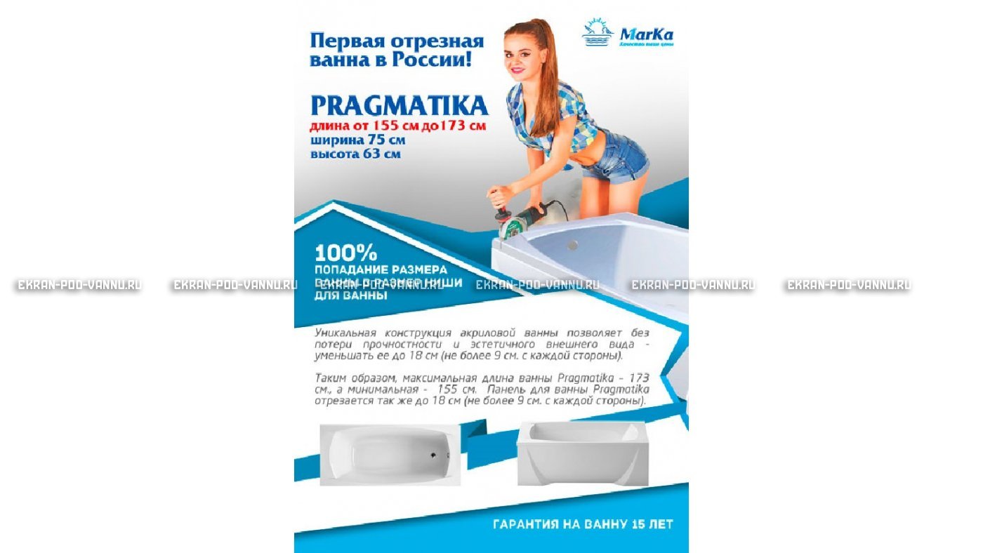 Отрезная ванна 1MarKa Pragmatika 173-155х75 см  – купить по цене 15450 руб. в интернет-магазине в городе Нижний Новгород картинка 18