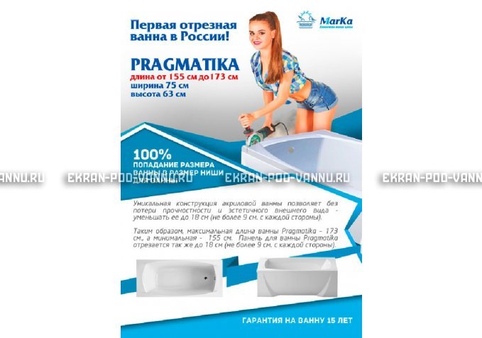 Отрезная ванна 1MarKa Pragmatika 173-155х75 см  – купить по цене 15450 руб. в интернет-магазине в городе Нижний Новгород картинка 5