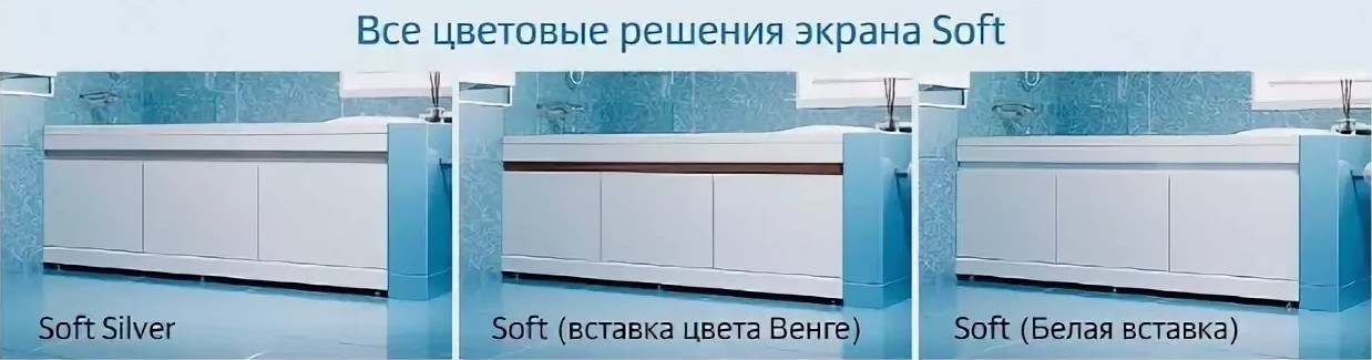 Откидные экраны под ванну в интернет-магазине в Нижнем Новгороде, купить откидной экран под ванну с доставкой картинка 1